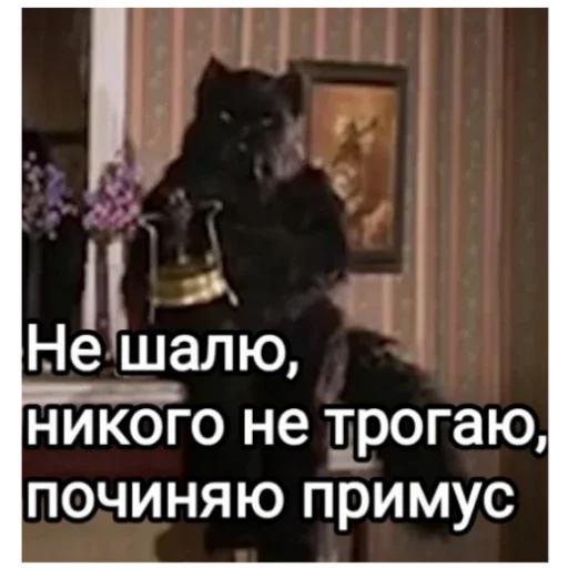 🤫 Стикер «Master i Margarita» для Telegram