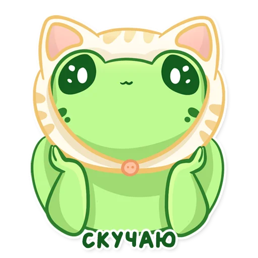 😽 Стикер «Пряня» для Telegram