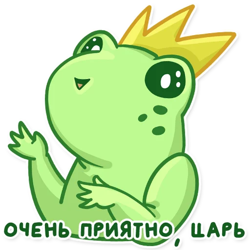 🫅 Стикер «Пряня» для Telegram