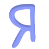 👍 Эмодзи «Синие буквы и цифры» для Telegram