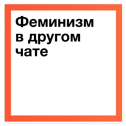 😲 Стикер «Workshop» для Telegram