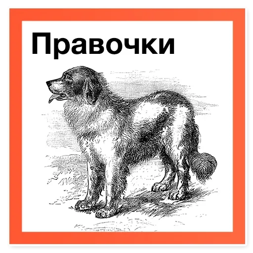 😫 Стикер «Workshop» для Telegram