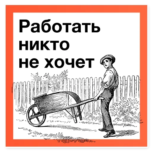 😳 Стикер «Workshop» для Telegram
