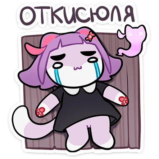😭 Стикер «Сима» для Telegram
