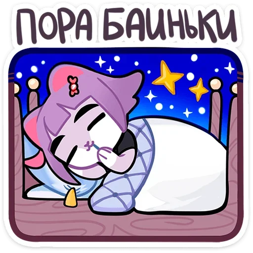 😴 Стикер «Сима» для Telegram