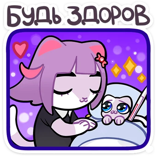 🌡 Стикер «Сима» для Telegram