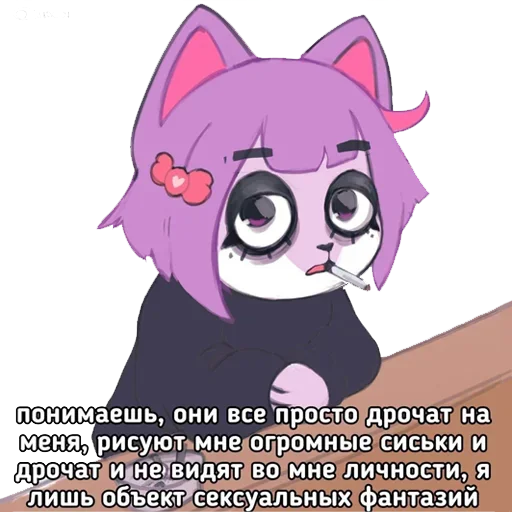 😒 Стикер «МАСЮНЬСКИЕ ДЕЛА» для Telegram
