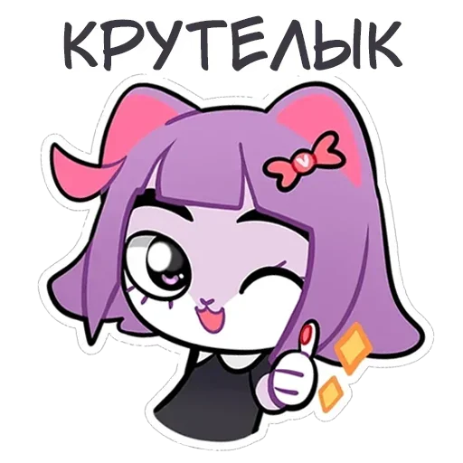 👍 Стикер «МАСЮНЬСКИЕ ДЕЛА» для Telegram