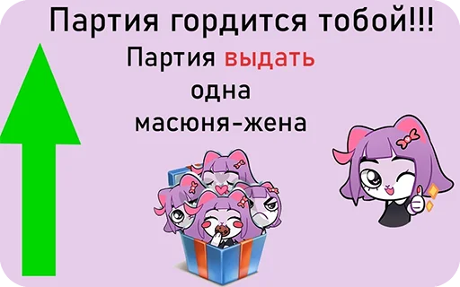 🇨🇳 Стикер «Масюня неофициальный расширенный набор» для Telegram