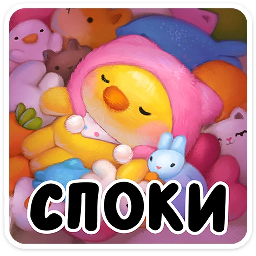 🌟 Стикер «Масюся» для Telegram