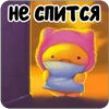 😶 Эмодзи «Масюся» для Telegram