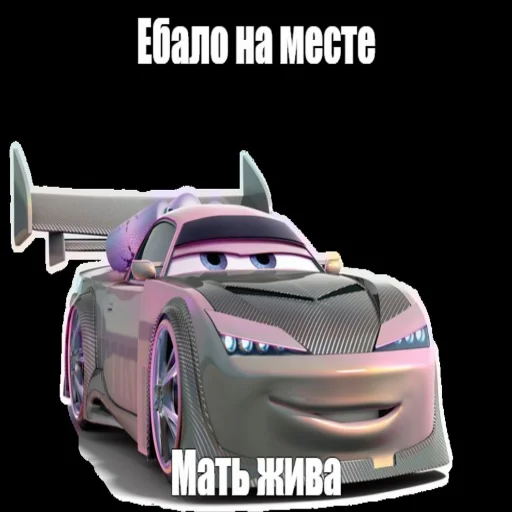 😐 Стикер «Молния Маквин и мать» для Telegram