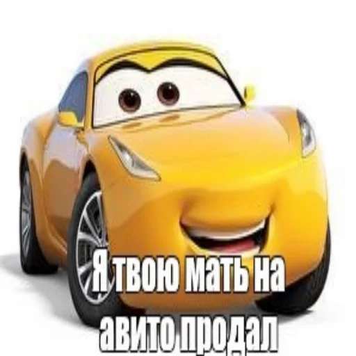 🤑 Стикер «Молния Маквин и мать» для Telegram