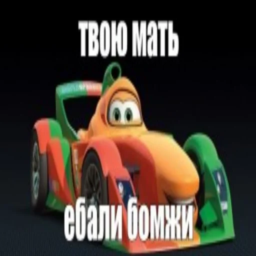 😘 Стикер «Молния Маквин и мать» для Telegram
