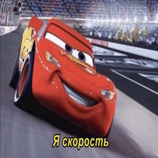 🚗 Стикер «Молния Маквин и мать» для Telegram