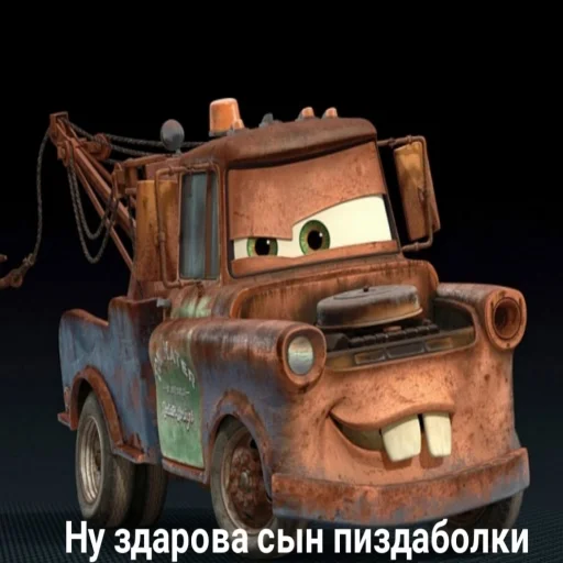 😈 Стикер «Молния Маквин и мать» для Telegram