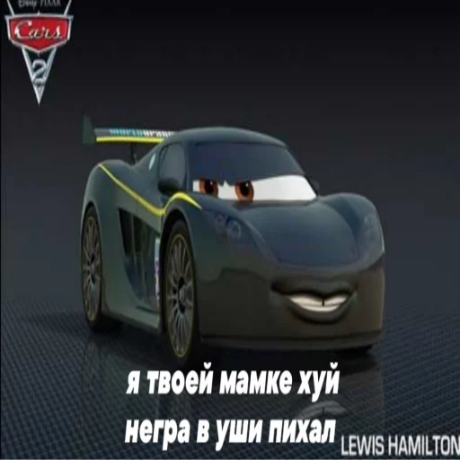 🧑‍🦲 Стикер «Молния Маквин и мать» для Telegram