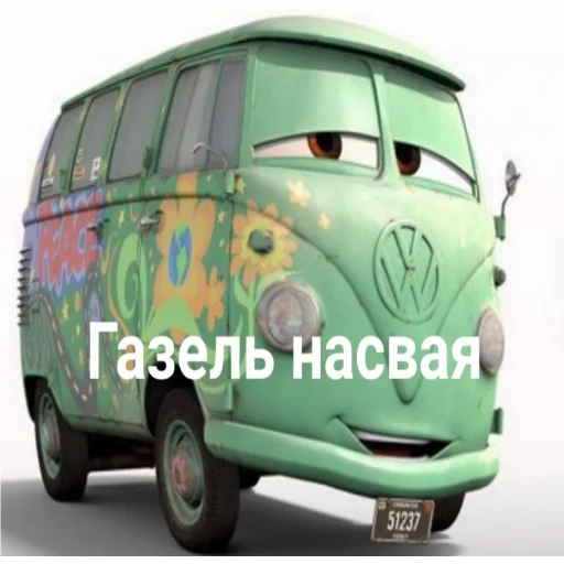 🌿 Стикер «Молния Маквин и мать» для Telegram