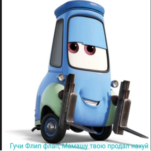 💈 Стикер «Молния Маквин и мать» для Telegram