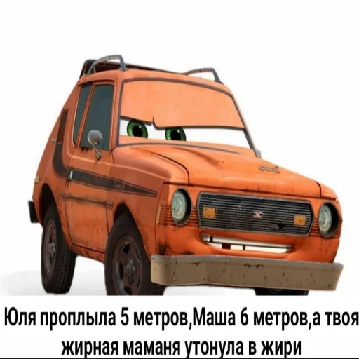 🧙‍♂ Стикер «Молния Маквин и мать» для Telegram