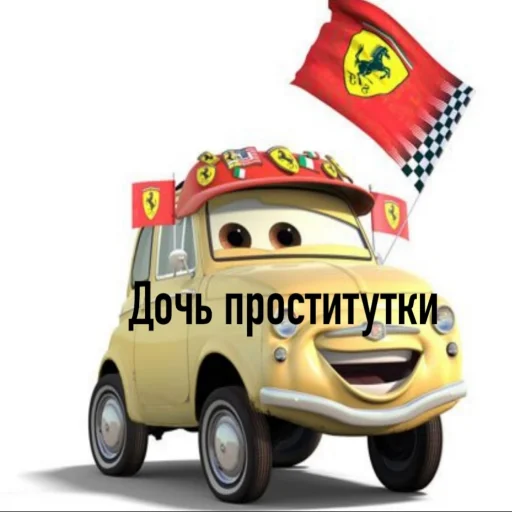 😍 Стикер «Молния Маквин и мать» для Telegram