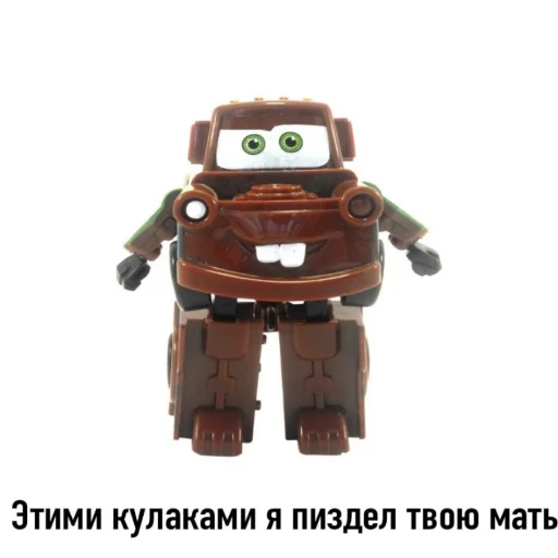 👊 Стикер «Молния Маквин и мать» для Telegram