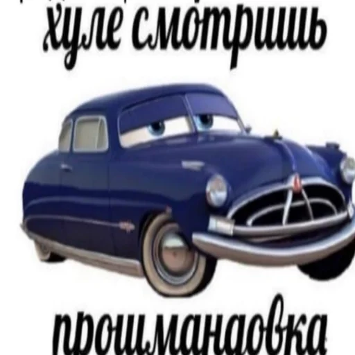 👀 Стикер «Молния Маквин и мать» для Telegram