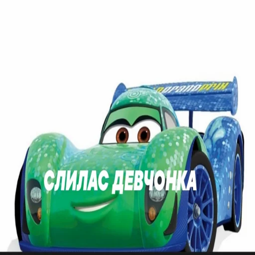 😚 Стикер «Молния Маквин и мать» для Telegram