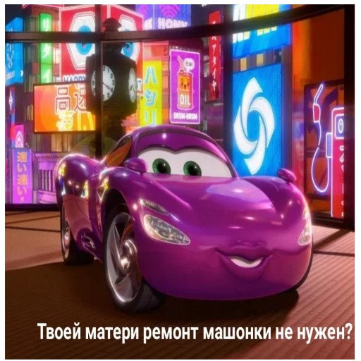 🛠 Стикер «Молния Маквин и мать» для Telegram