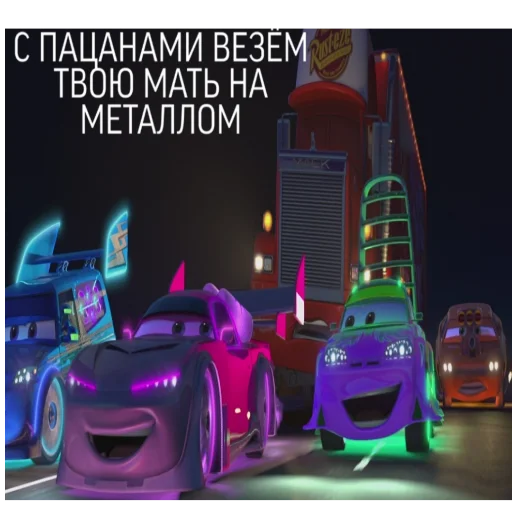 📼 Стикер «Молния Маквин и мать» для Telegram