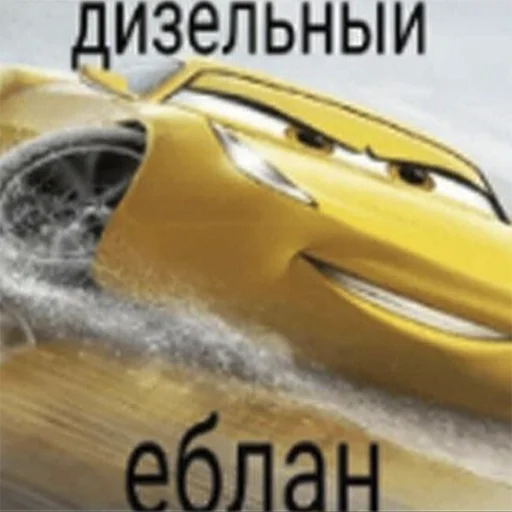 🙁 Стикер «Кчау» для Telegram
