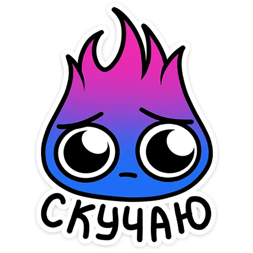 🔥 Стикер «Огонёк Мэтч» для Telegram