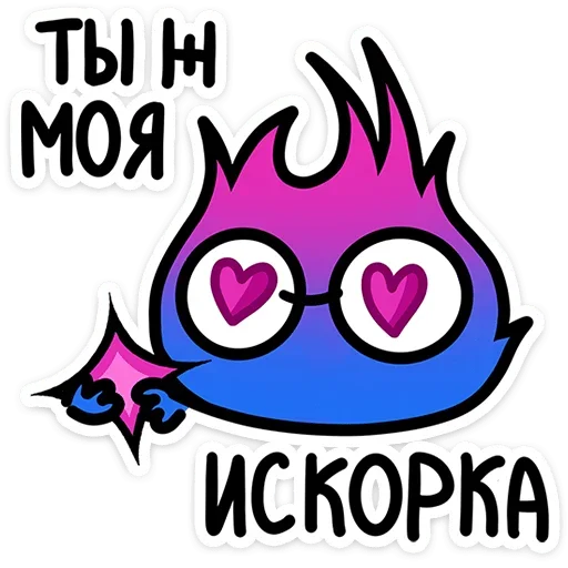 😍 Стикер «Огонек Мэтч» для Telegram