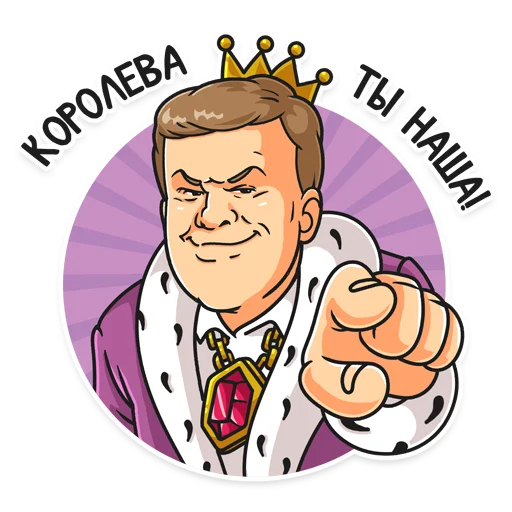 👑 Стикер «Матч! Губерниев» для Telegram
