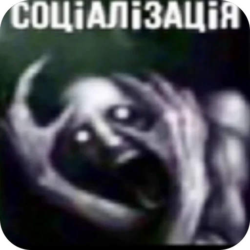 🫥 Стикер «матч.ьсдо.хла.» для Telegram