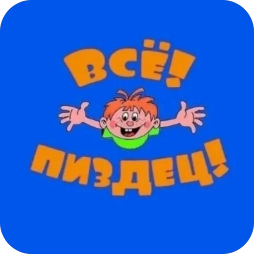 🫥 Стикер «матч.ьсдо.хла.» для Telegram