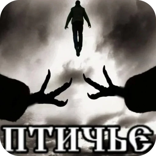 🫥 Стикер «матч.ьсдо.хла.» для Telegram