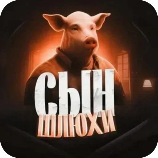 🫥 Стикер «матч.ьсдо.хла.» для Telegram