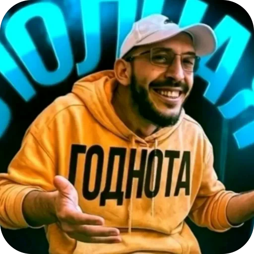 🫥 Стикер «матч.ьсдо.хла.» для Telegram