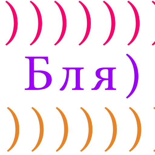 🤬 Стикер «Матюки» для Telegram
