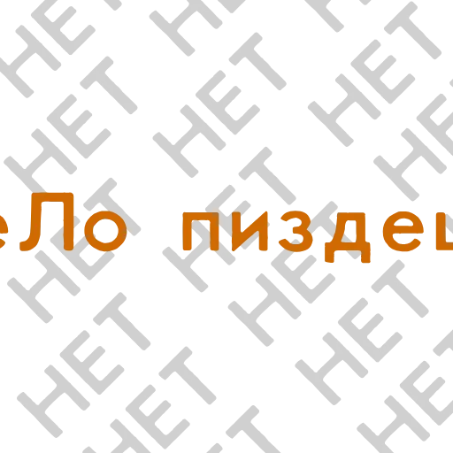 🤬 Стикер «Матюки» для Telegram