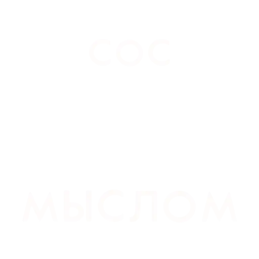🤬 Стикер «Матюки» для Telegram