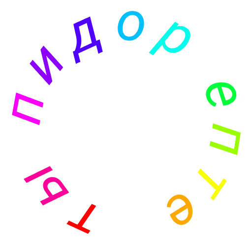 🤬 Стикер «Матюки» для Telegram