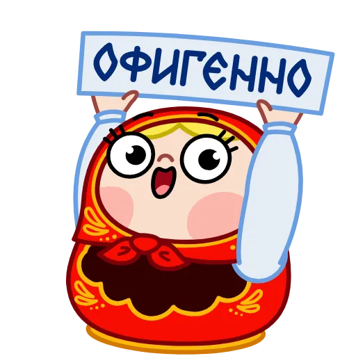 👍 Стикер «Матрена» для Telegram