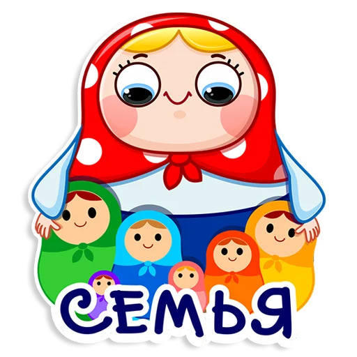 👨‍👩‍👧 Стикер «Матрёшка» для Telegram