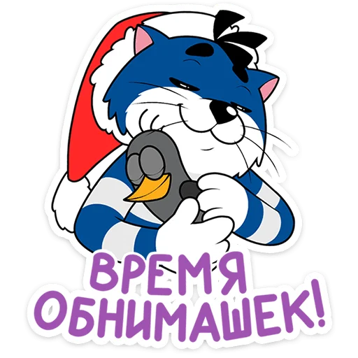 ❄️ Стикер «Новогодний Матроскин» для Telegram
