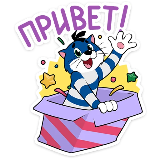 Стикерпак Новогодний Матроскин для Telegram