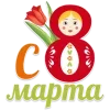 Стикер 31 Матрëшки