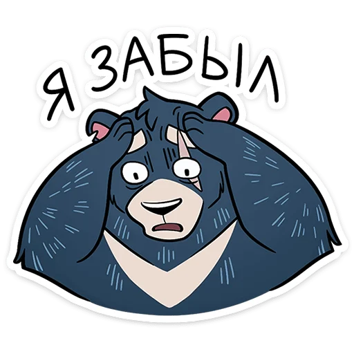 🐻 Стикер «Мэтт» для Telegram