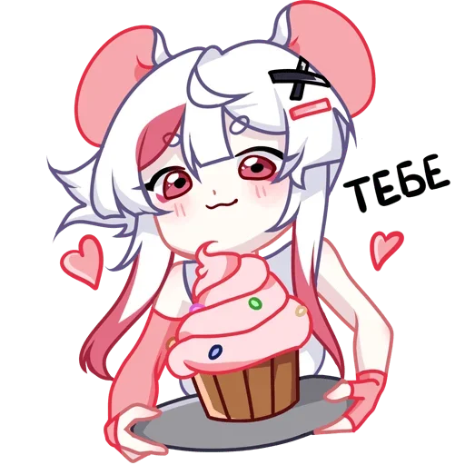 😋 Стикер «Мауси (version 18+)» для Telegram